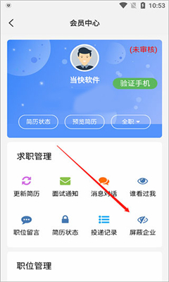 九一人才网安卓版截图1