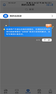 法保网手机版截图2