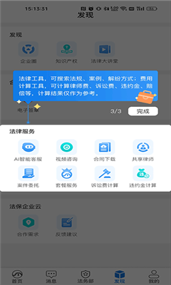 法保网手机版截图1