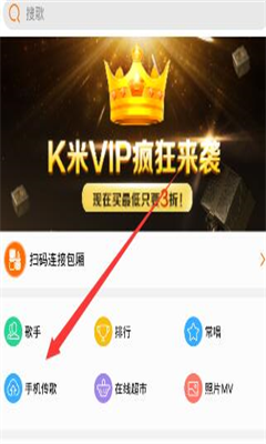 k米点歌最新版截图3