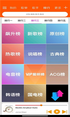 柠檬音乐手机版截图2