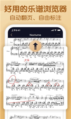 懂音律乐谱截图2