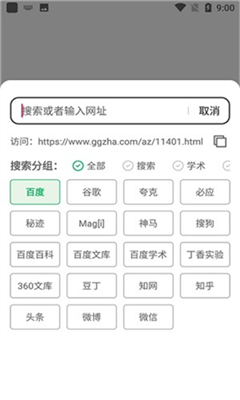 嗅觉浏览器完整版截图1