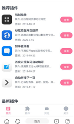 嗅觉浏览器完整版截图3