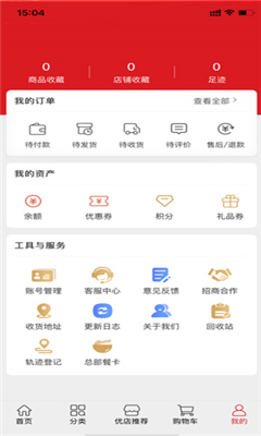 聚爱优选安卓版截图3