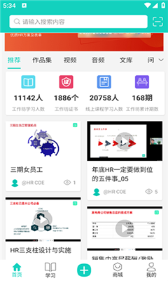 COE私塾手机版截图1