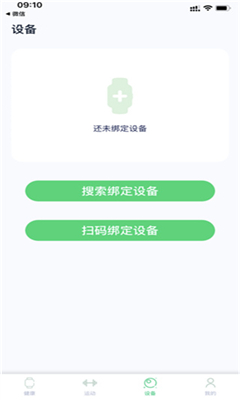 wearpro智能手表手机版截图3