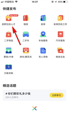 58同城最新版截图3