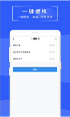 苏易登手机版截图3