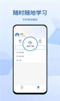 小鹅通官方版截图3