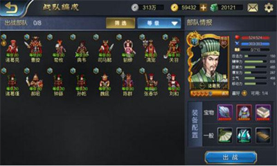 战棋三国2最新版截图1