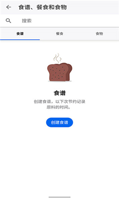 myfitnesspal最新版截图1