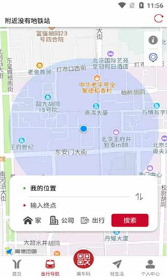 广州地铁免费版截图3