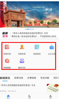 公租房安卓版截图1