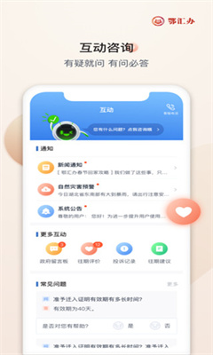 鄂汇办最新版截图3