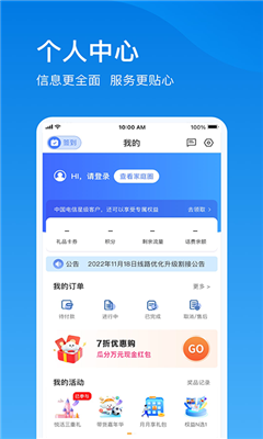 播播宝盒免费版截图1