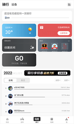 摩托邦最新版截图1