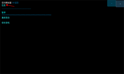 空间模拟器最新版截图3