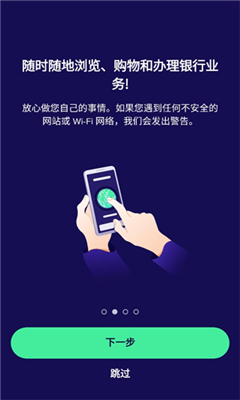 avast杀毒软件免费版截图1