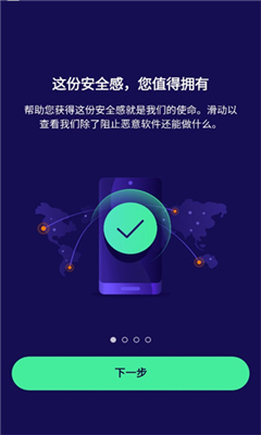 avast杀毒软件免费版截图2