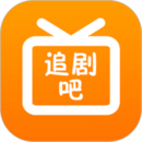 追剧吧v1.5.5.0