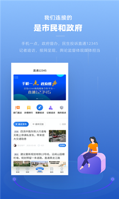 观海新闻手机版截图1