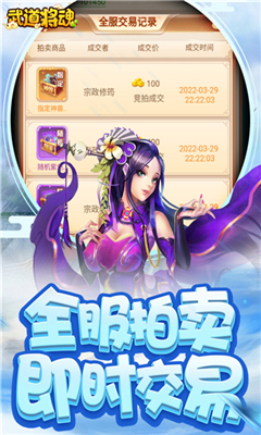 武道将魂最新版截图2