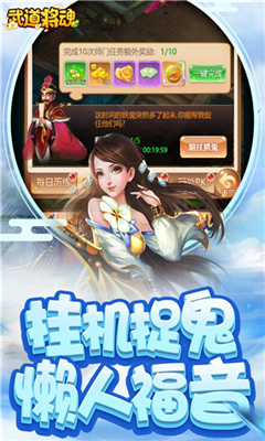 武道将魂最新版截图3