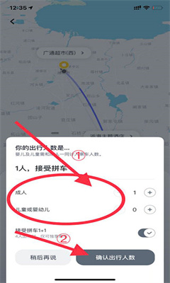 嘀嗒出行安卓版截图3