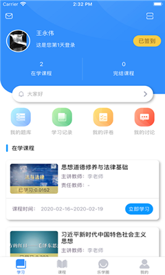 英华学堂最新版截图3