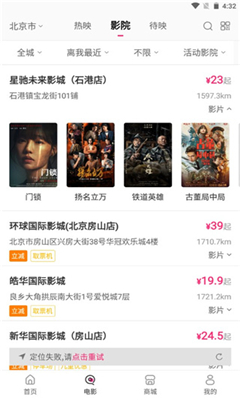中国电影通手机版截图2