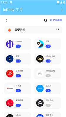 轻量浏览器最新版截图2