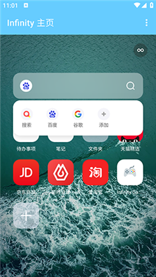 轻量浏览器最新版截图1