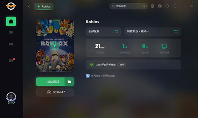 roblox最新版截图3