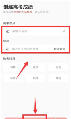 优志愿志愿填报手机版截图2