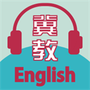 冀教学英语手机版v1.4.9