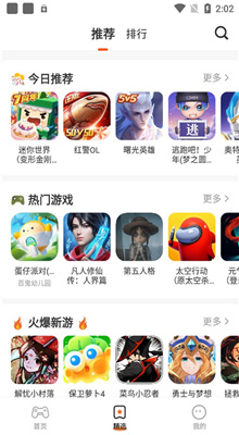 樱花迷你秀游戏盒免费游戏官方截图2
