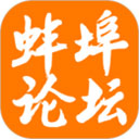 蚌埠论坛安卓版v6.2.0