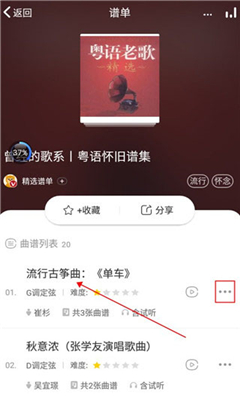 中国古筝网免费版截图1