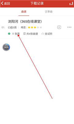 中国古筝网免费版截图3