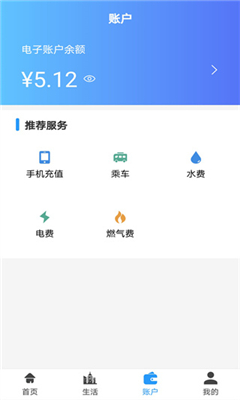 汴捷办最新版截图2