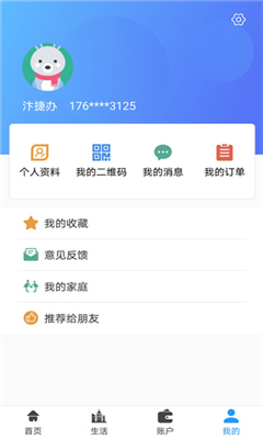 汴捷办最新版截图1