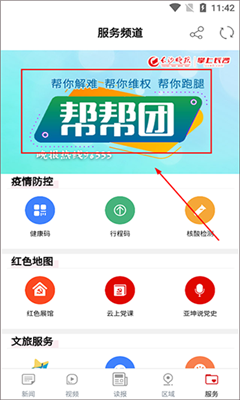 掌上长沙免费版截图1