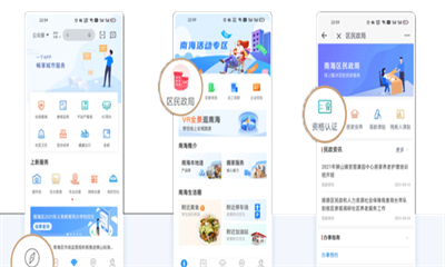 南海通最新版截图3