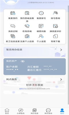 大连公积金免费版截图1