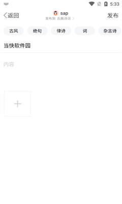 诗歌中国手机版截图3