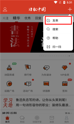 诗歌中国手机版截图1