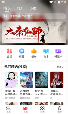 火文小说最新版截图2