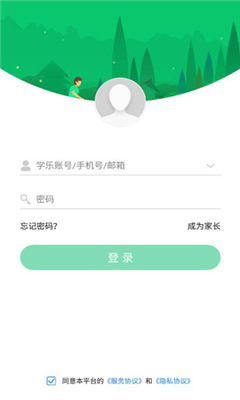 学乐云家校最新版截图1