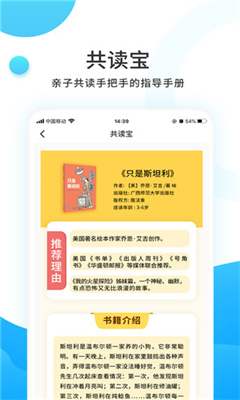 小读者学堂最新版截图3